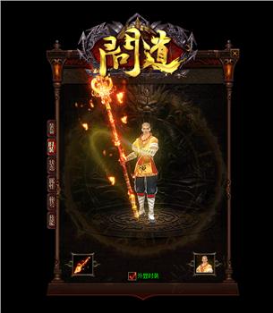 天龙八部私服吕布
